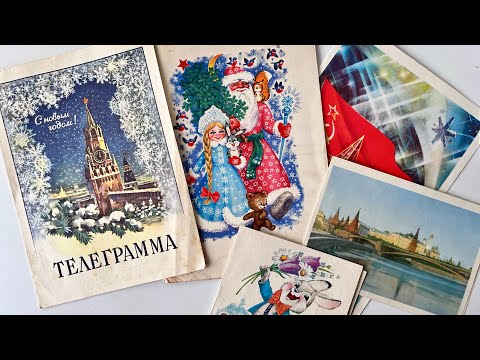 Vintage Soviet Telegram Set (1962-1986) - New Year, Kremlin,and Rabbit Designs