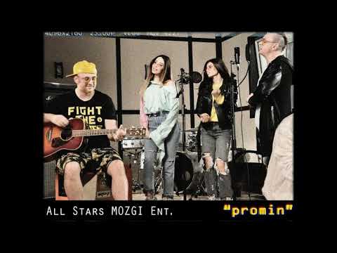 All stars MOZGI Ent. - Промінь