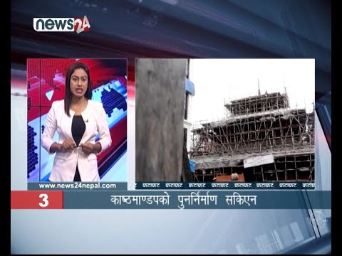 AFTERNOON NEWS FATAFAT- NEWS24 TV