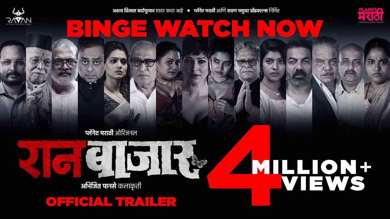 RaanBaazaar (Official Trailer) रानबाजार | Abhijit Panse | Akshay Bardapurkar | Planet Marathi OTT