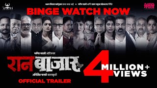 RaanBaazaar (Official Trailer) रानबाजार | Abhijit Panse | Akshay Bardapurkar | Planet Marathi OTT