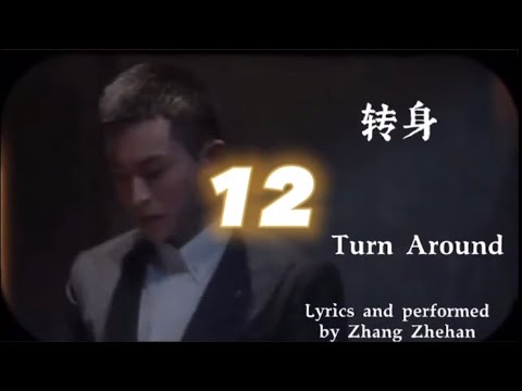 Amazing Zhang Zhehan:Dream concert song 10.Turn Around, 张哲瀚转Everyone Wants to Meet You,side profiles