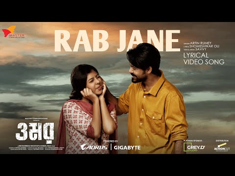 Rab Jane | Lyrical Video Song | OMAR | Arfin Rumey | Souvik Gupta | Sariful Razz | Tanzila | EID
