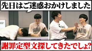 改めてオーイシマサヨシに謝罪する布団ちゃん【24/08/14】