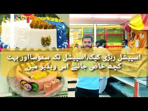 Maroof sweets Malir | Best sweets shop in Karachi | Special cakes available | Maroof sweets 2021