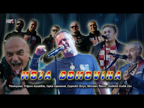 MOJA DOMOVINA - Thompson, Prljavo kazalište, Zaprešić Boys, Opća Opasnost, Škoro, klapa Intrade ...