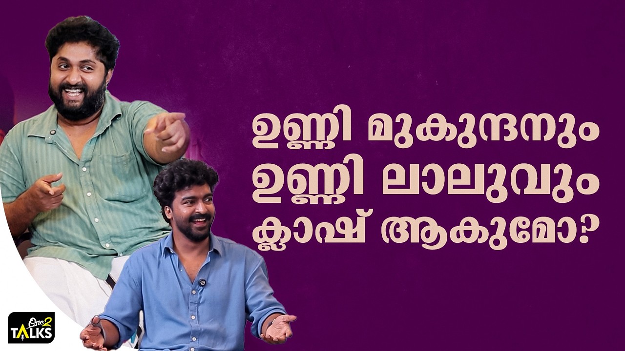 ധ്യാനിനെ കണ്ട ശേഷം ആ ചിന്തകളൊക്കെ മാറി | Visnu Unnikrishnan | Bhishmar Mov