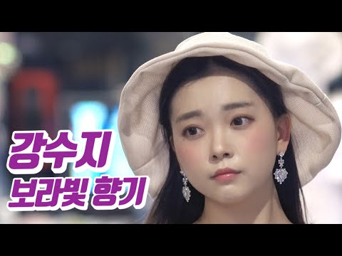 요요미 - 보라빛 향기 (강수지) Cover by YOYOMI