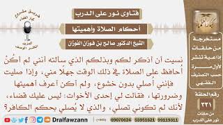 لم أحافظ على الصلاة والصيام لجهلي فقيل لي ليس عليك قضاء رمضان لأنك بحكم الكافر فما صحة هذا القول؟