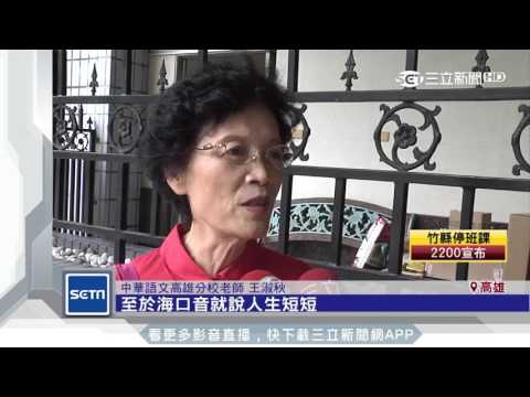 缺角台語意思