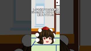 【shorts企画】シャイナさんのショート雑談④　#shorts