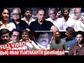 Full Video - Nadigar Sangam💔Vijayakanth Memorial Gathering | Kamal Haasan, Nassar, Vishal, Karthi