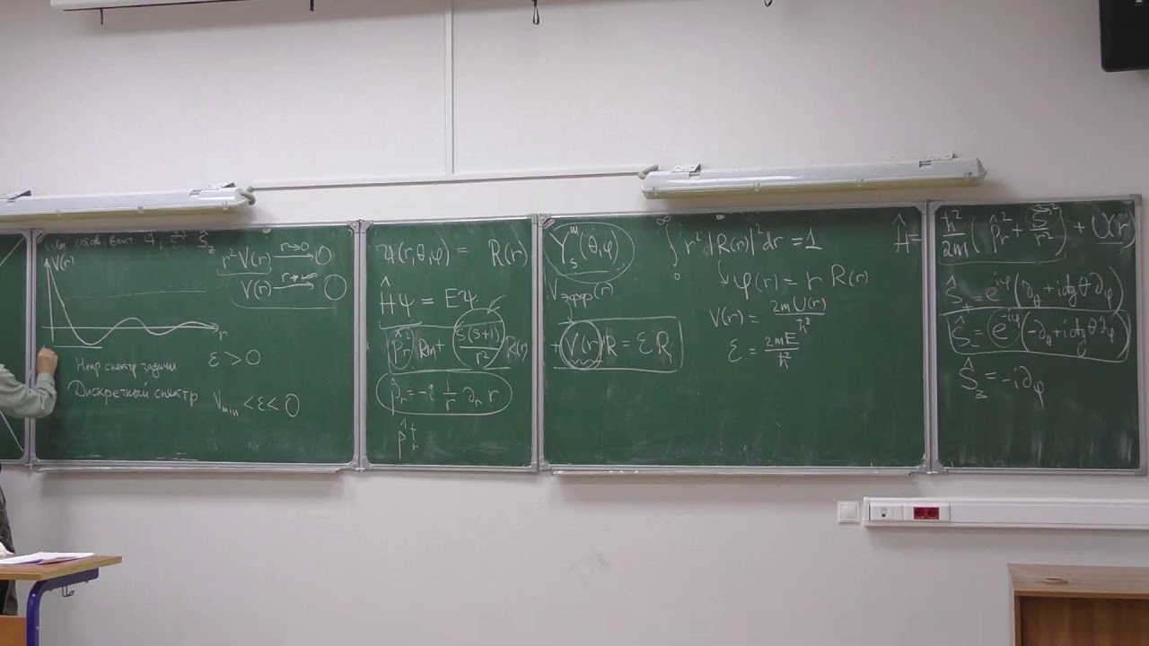 Математические основы квантовой механики. Занятие 18. Пятов П.Н., Сапонов П.А.