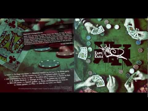 Κ.Λ.ΙΟΣ - Κάπα κατεδαφιστικά συμ.Smash Hit