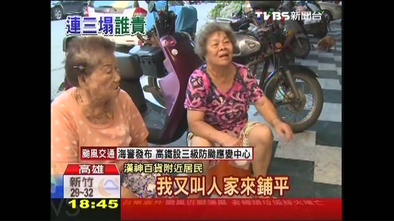 連續壁滲水、地層塌陷　建管處：工程失當