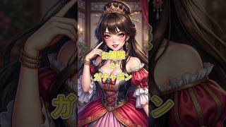 ガチャポンテーマ。「わがままカプセルお嬢様」ガチャ&お嬢様。みっくすロールファミリー。