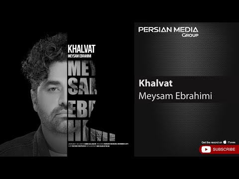 Meysam Ebrahimi - Khalvat ( میثم ابراهیمی - خلوت )