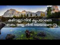 Njangal Ithuvare Ethuvaan Malayalam Christian Song