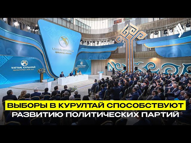 Выборы в Курултай способствуют развитию политических партий