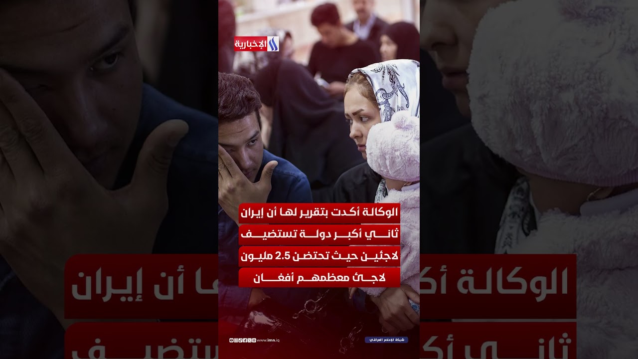 فيديو | بين الأزمة والحلول .. هل ستواجه أوروبا موجة للجوء إيرانية محتملة ؟