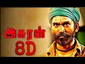 Asuran Bgm 8D SONG Original Background Theme Music 128kbps Tamil Beats 8D