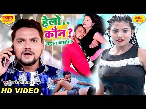 Hello Kaun — watch video