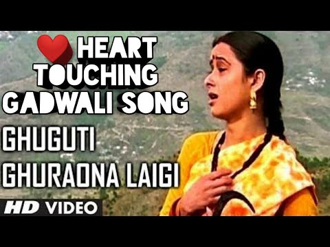 Ghuguti Ghuraona Laigi whatsapp Status video ll  हम उत्तराखंडी छा ll