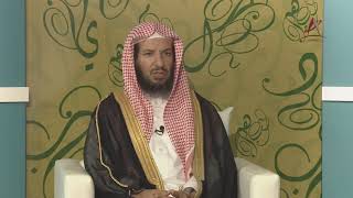 صورة الاجتهاد والفتوى 09 معالي الشيخ سعد الشثري   البناء العلمي