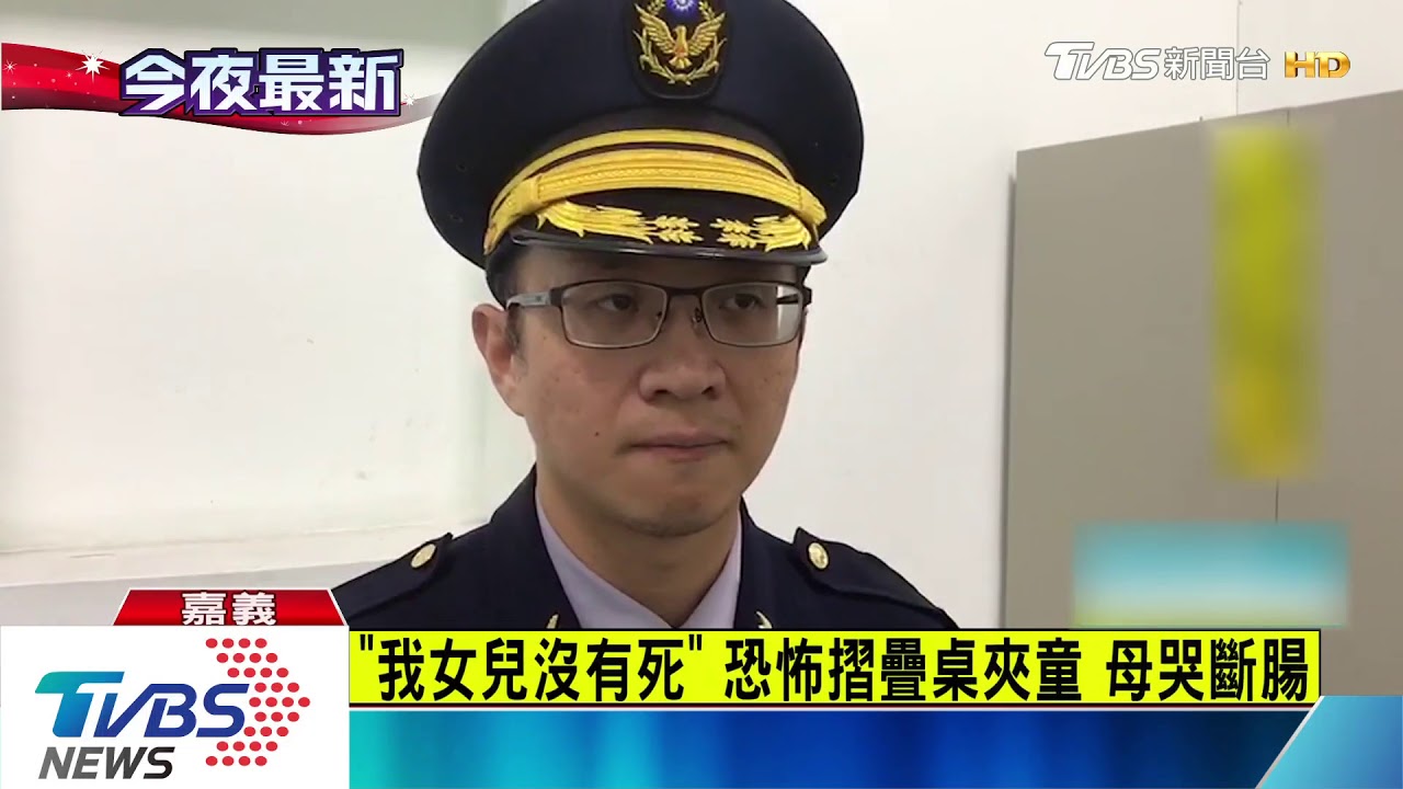 「姊受傷了」女童遭摺疊桌夾斃 弟急求救