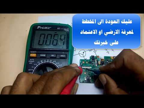 قياس الممانعة في البوردة و الاستفادة منها لكشف الاعطال