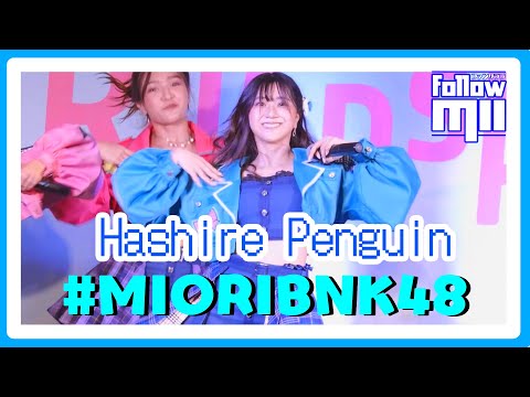 Miori  Hashire Penguin @Chiang Mai