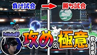 【講座】この動画を見れば攻めの全てがわかります【スマブラSP】