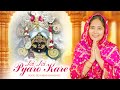 Devi Neha Saraswat Joi Joi Pyaro Kare जोई जोई प्यारो करे Radha Krishna