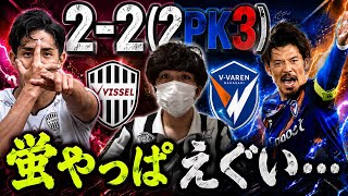 【蛍やっぱえぐい…】5/17 ヴィッセル神戸vsV・ファーレン長崎の試合キーマンはやはりあの選手！！試合後の感想を述べてみました！！