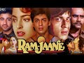 Ram Jaane Full Movie Shah Rukh Khan Juhi Chawla Pankaj Kapur Vivek Mushran Review Facts
