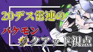 【スプラトゥーン3/参加型初見歓迎】リスナーから学ぶ前線理論参加型配信枠！#26 　【Vtuber/雪峰白亜】