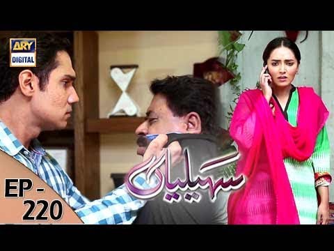 Saheliyaan Episode – 220 – 12th September 2017 | ARY Digital Drama