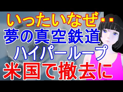 イーロン・マスク氏、地下にハイパーループを計画していると認める