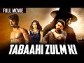 Nandamuri Kalyan Ram S Tabaahi Zulm Ki 2024 New South Indian Movies Dubbed In Hindi Ism