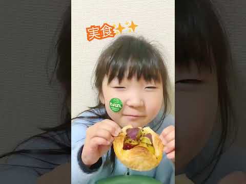 11月わよぱん『まるで大学芋パン』 #パン #大学芋 #食べてみた #市川 #11月