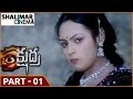 Kshudra Movie Part 01 13 Priyanka Ramya Jeeva Jeevi Shalimar Cinema