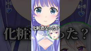 久しぶりにちーちゃんとサシ飲みした話をする樋口楓 【 勇気ちひろ にじさんじ 切抜き 】