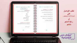 مذكرة واجبات/ نسخة المعلمة محلولة / دراسات اجتماعي...