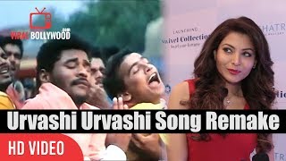 Got Offer For Urvashi Urvashi Song Remake | Urvashi Rautela | Viralbollywood