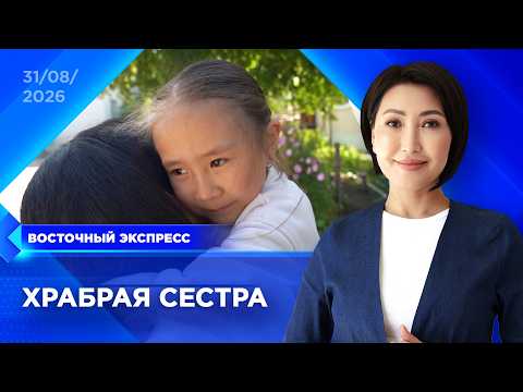 6-летняя девочка спасла тонущего брата | «Восточный экспресс» | новости Улан-Удэ