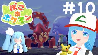 【 ぽこあポケモン 】#10 ☁ ゆったりポケモンたちのリクエストを叶う～ポケモンと生活！❆【 空雪ルミア/VTuber 】