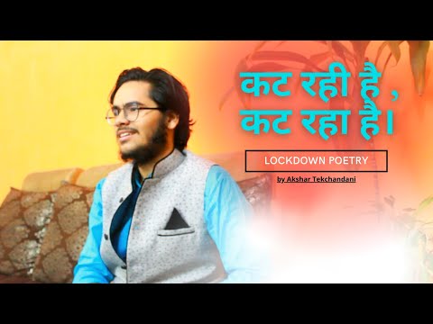 Akshar Lockdown Poetry