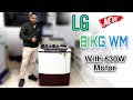 Latest LG 8 KG 5 Star Semi Automatic Washing Machine 2025 New 630 W Motor Detail And Review