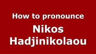 How to pronounce Nikos Hadjinikolaou