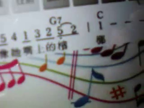 行動歌譜(七逃人的目屎)，讓你隨時可以唱歌或彈奏樂器。 Video